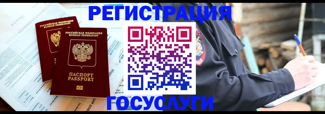 прописка иностранных граждан в Сосновоборске
