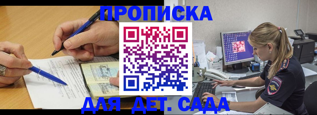 временная регистрация поиск в Сосновоборске