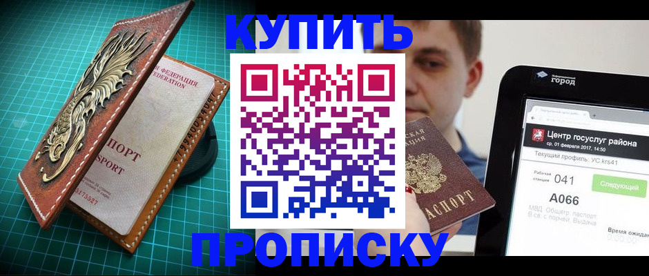 прописка регистрация в Сосновоборске