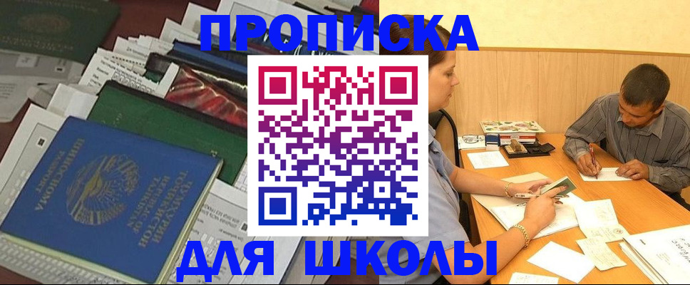 прописка регистрация в Сосновоборске