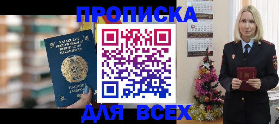 прописка для военкомата в Сосновоборске
