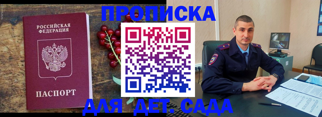 прописка поиск в Сосновоборске